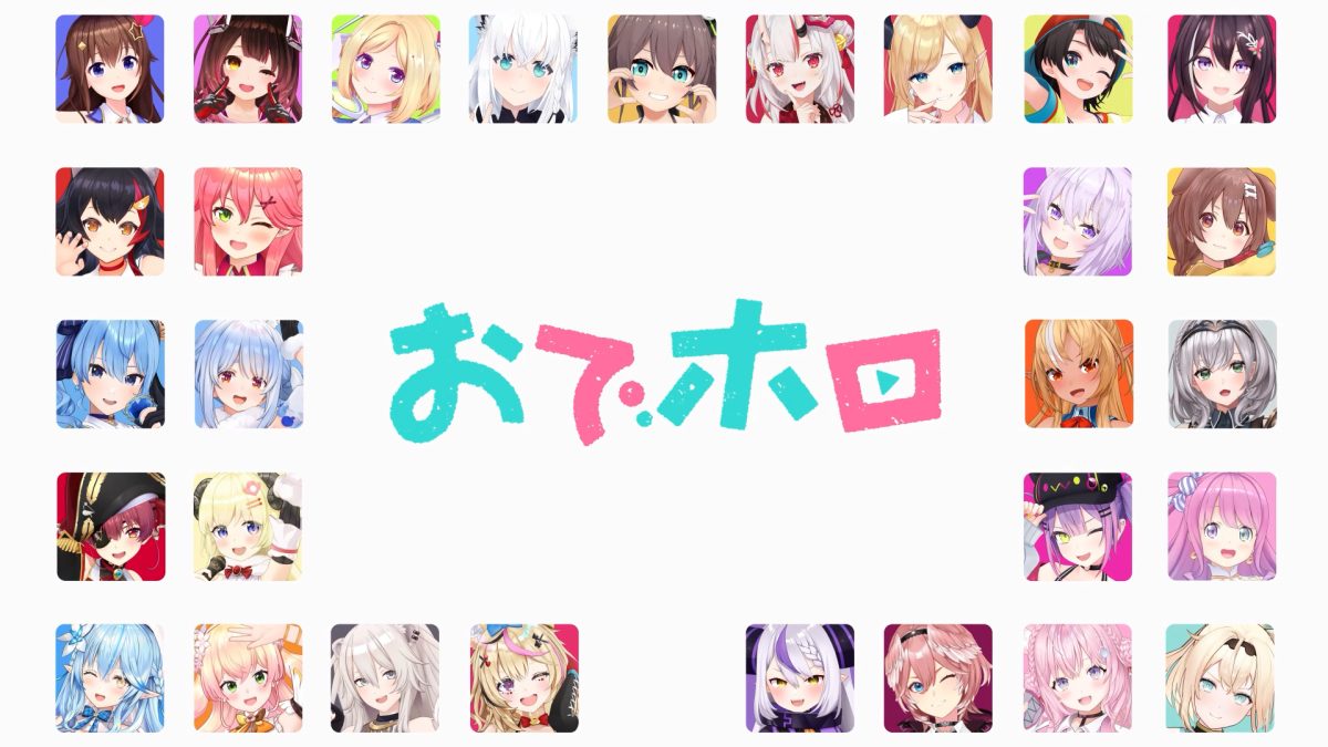 おでホロ 公式ビジュアル
