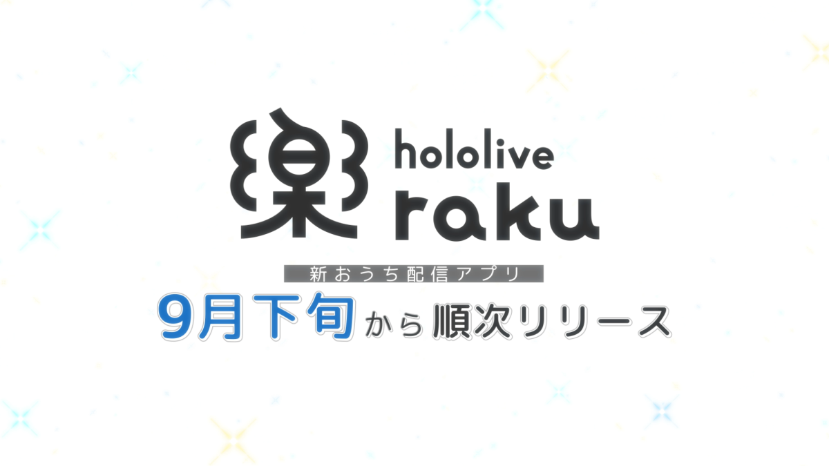 hololive raku 公式ビジュアル